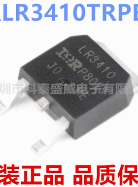 原装 IRLR3410TRPBF LR3410 贴片TO-252-3 N沟道 100V/17A