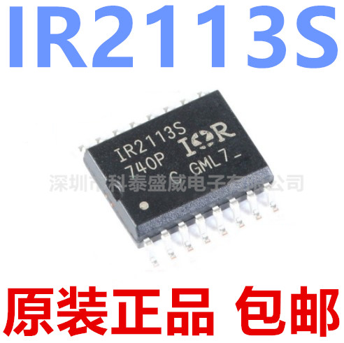 原装IR21132113S2113TPBF