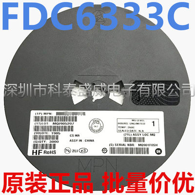 原装FDC6333丝印333SOT23