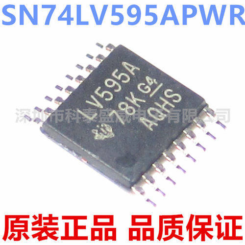 原装SN74LV595APWR丝印59