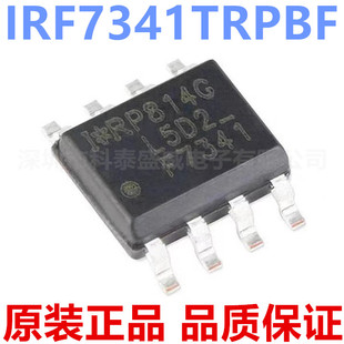 全新原装 IRF7341TRPBF 丝印F7341 贴片SOIC-8 双N沟道 MOSFET管