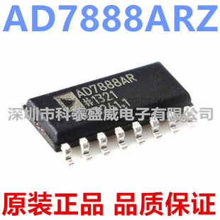 原装 AD7888ARZ AD7888AR AD7888 贴片 SOP16 模数转换器芯片