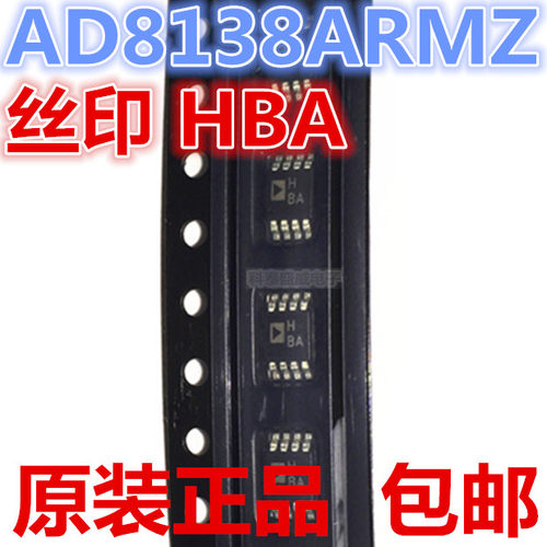 原装AD8138RMZ丝印HBSOP8