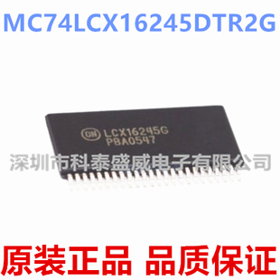 原装 MC74LCX16245DTR2G 丝印LCX16245G TSSOP-48 逻辑芯片