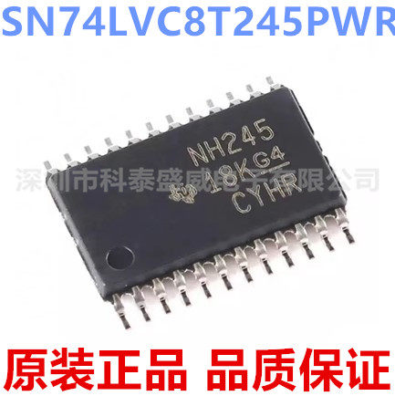 原装SN74LVC8T245PWR丝印