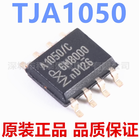 全新原装TJA1050CM105010