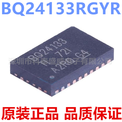 原装BQ24133RGY24133VFN2