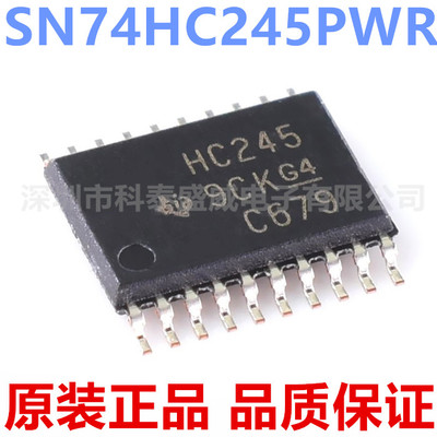 原装SN74HC245PWR丝印245