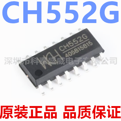 原装CH552G贴片SOP-1616