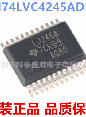 原装 SN74LVC4245ADBR 丝印LJ245A 贴片SSOP24 总线收发芯片