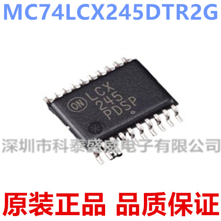 原装MC74LX245DTR2G丝印2