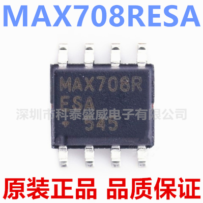 进口原装MAX708RES+T708O