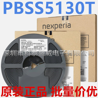原装PBS5130T丝印W3E贴片