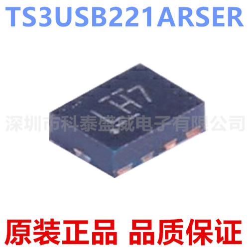 原装TS3UB221ARE丝印LH贴