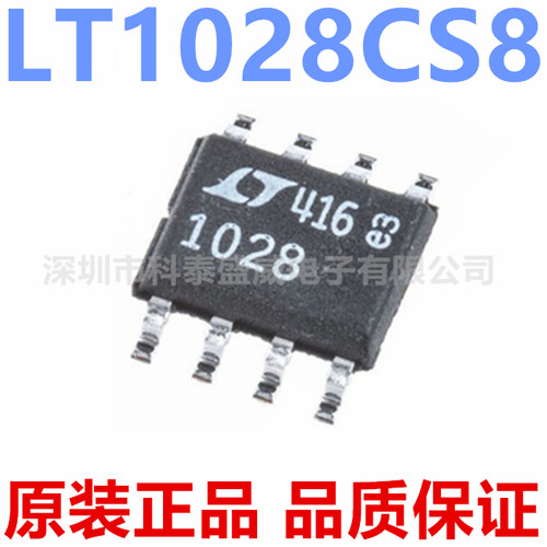 原装LT1028CS81028I81028