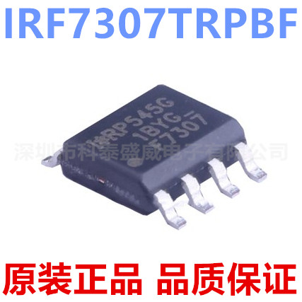 原装IRF7307TPB73077307