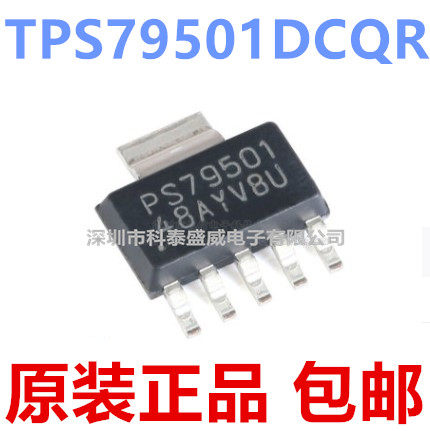 原装正品TPS79501DCQR795