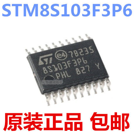 全新原装M8S103F3P681033