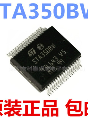 原装 STA350BW STA350BWTR HSSOP36 数字音频功放放大器芯片