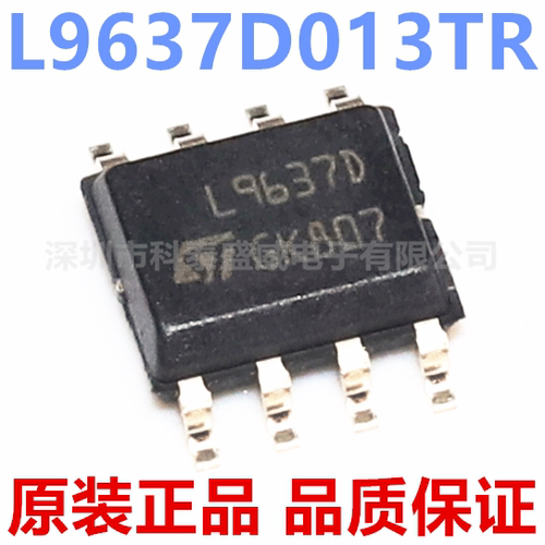 原装正品L9637DE-9637013