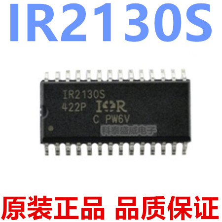 原装IR2130STPBF2130贴片