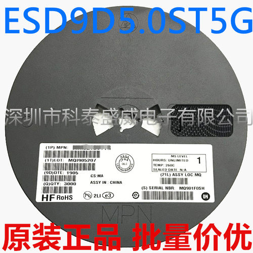 原装ESD950T5G封O923静电