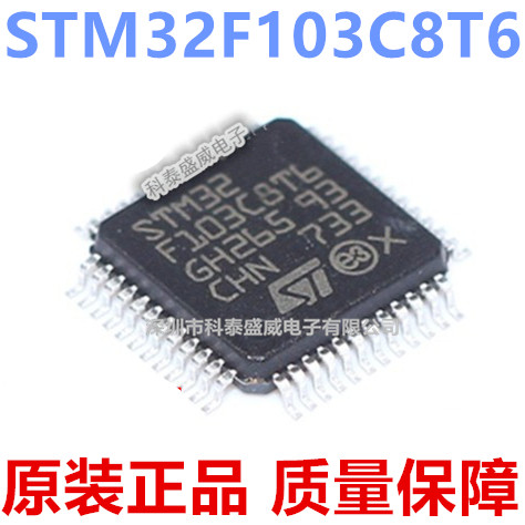 进口原装STM32F103C86LQP