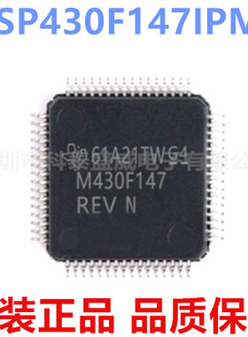 原装 MSP430F147IPMR 丝印M430F147 封装QFP-64 16位微控制器