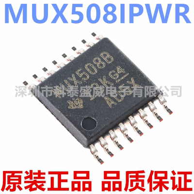 原装MUX508IPWR508BTSO-1