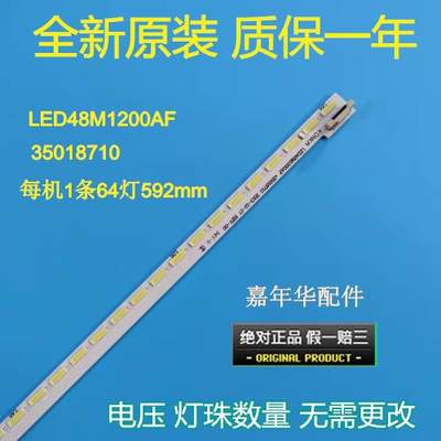 适用康佳LED48F3700NF灯条LED48M1200AF 35018711 液晶电视背光灯