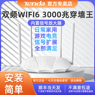 腾达AX9全千兆路由器千兆端口AX3000M穿墙王家用大户型高速双千兆双频全屋无线WiFi光纤路由器