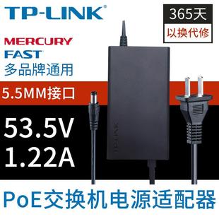 poe供电交换机电源线适配器充电器标准非标准poe供电5.5MM通用 LINK 53.5V1.22A53.5V2.4A 53.5V0.81A 原装