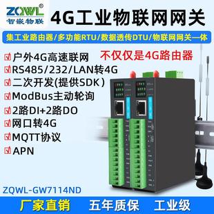 485转以太网模块Modbu网关串口转网口转4G工业通讯 适用4G路由器RS232