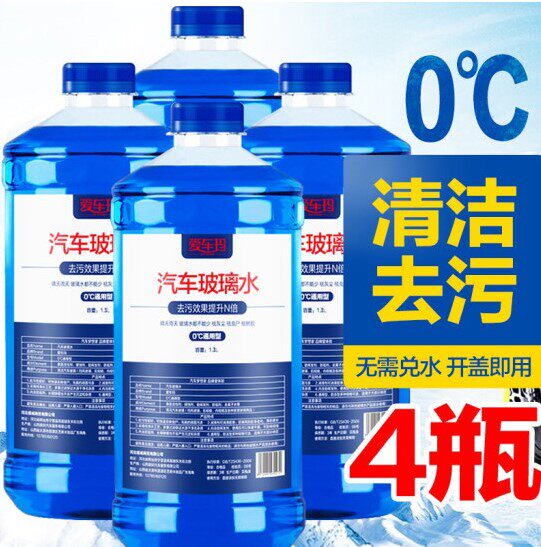 爱车玛 汽车玻璃水挡风玻璃雨刮清洁剂清洗剂雨刷精清洁型高性价比高么？