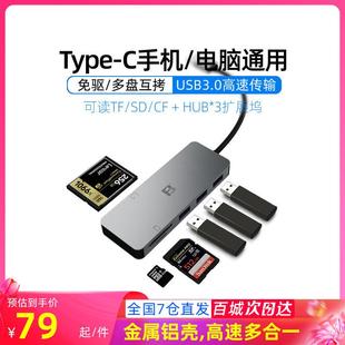 c安卓电脑一体两用OTG车载适用于相机 适用沣标读卡器usb3.0高速多功能合一大sd内存卡tf存储卡CF大卡type