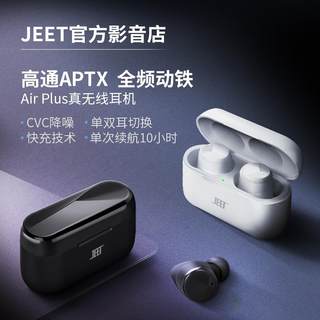 适用JEET Air Plus TWS真无线运动蓝牙耳机防水5.0入耳式适用安卓