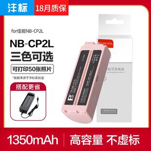 CP900 充电器SELPHY 沣标NB CP1200 CP1500 CP1300 CP790 CP2L打印机电池 800手机照片cp910座充套装 cp2l