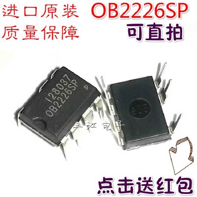 适用OB2226SP 电磁炉电源芯片集成块直插DIP-7脚通用OB2226AP适用