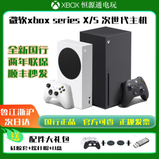 国行xboxseries xboxser S主机