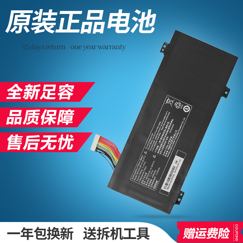 机械革命泰坦钛钽plus 蛟龙P/5/7 15 16K 17K 极光Air Pro e电池怎么样,好用不?
