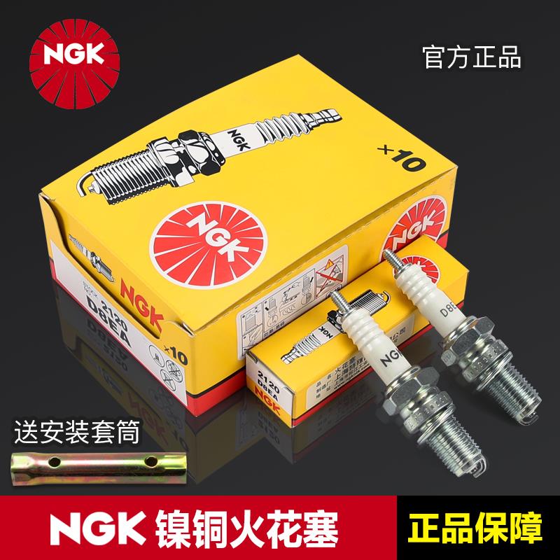 NGK踏板车三轮车摩托车