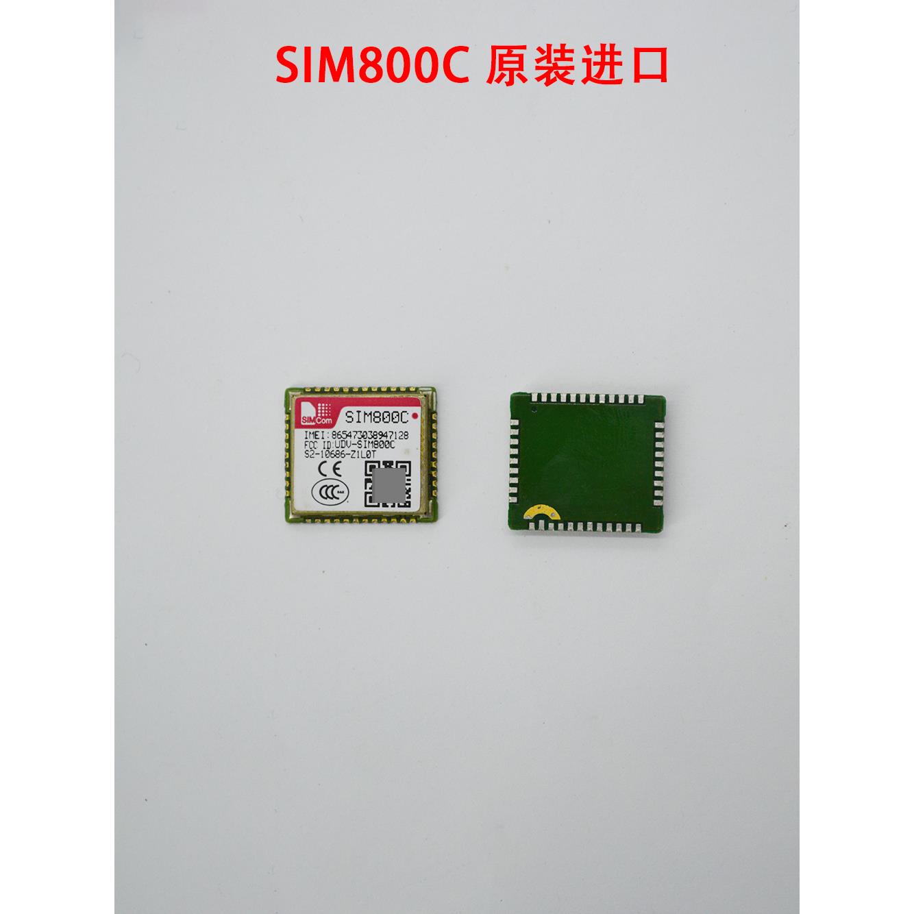 适用SIM800C模块短信开发板GSMGPRS simcom量大价格商议