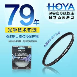 70mm10 105uv滤镜 FUSION浮石保护镜18层多层镀膜单反镜头适用16 35腾龙24 82mm HOYA保谷