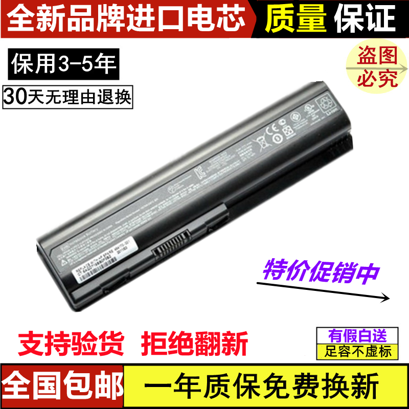 宝森耀适用全新HP DV4 CQ40 C