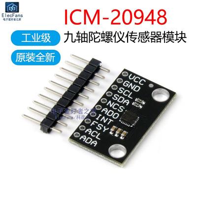 适用ICM-20948九轴陀螺仪指南针传感器模块 10DOF加速度 运动跟踪