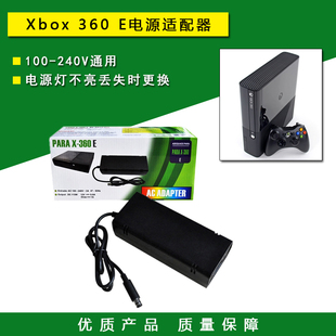 360交流变压器 xbox 火牛 全新XBOX360 240V通用 E电源适配器 100