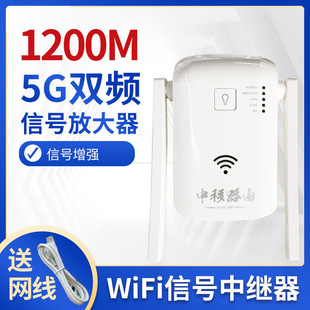 wifi讯号扩大器家用1200M双频5G无线路由器wifi讯号增强放大器借网神器网路讯号加强器wifi讯号扩充器中继器