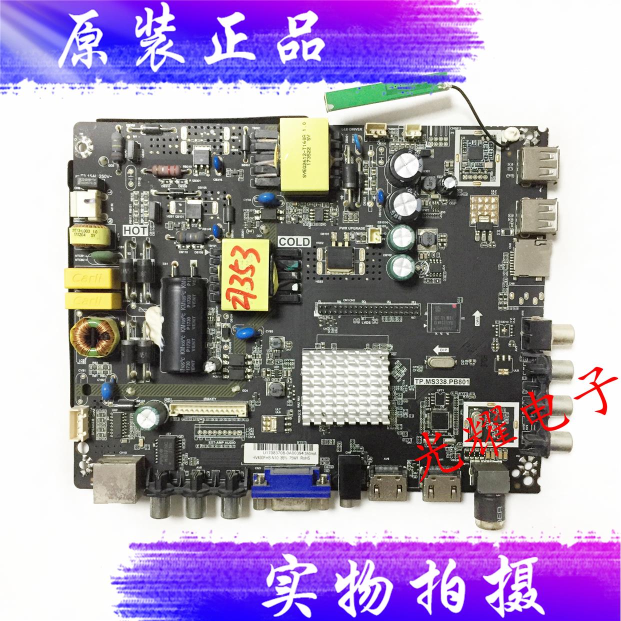 适用 LE43D59 LE43E7900主板TP.MS338.PB801配屏BOE1430W U1