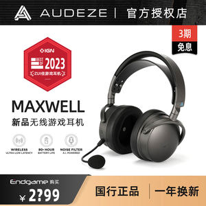 AUDEZE奥帝兹MAXWELL无线耳机头戴式电竞蓝牙USB三模PS5耳麦XBOX