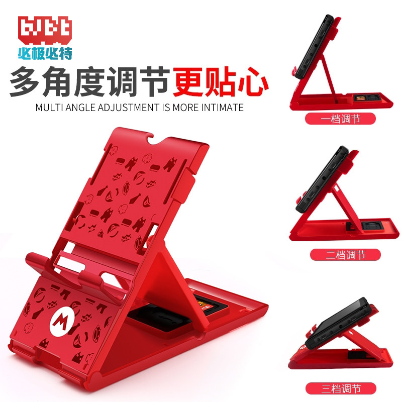 必极必特 任天堂switch支架充电底座swit高性价比高么？